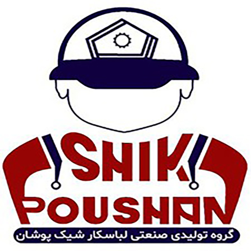 لوگو ایمن شیک پوشان